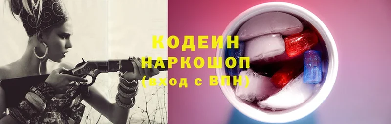 omg как войти  Беслан  Кодеин Purple Drank 